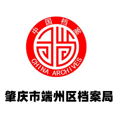 肇慶市端州區(qū)檔案局密集架項目