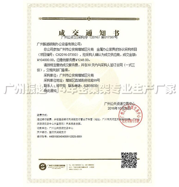 ��Խ�ܼ����И�֪ͨ��