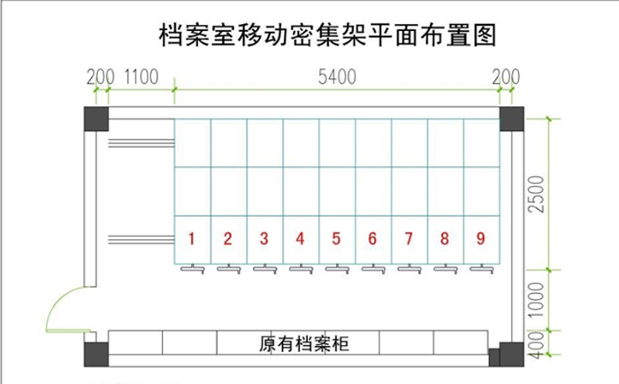 檔案密集架平面圖 檔案密集架平面圖