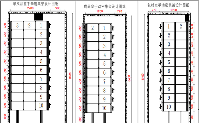 密集架產品設計圖 密集架產品設計圖